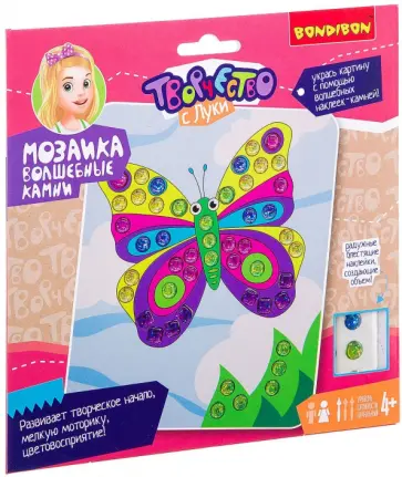 Мозаика "Волшебные камни. Бабочка-красавица" (ВВ2510) обложка книги