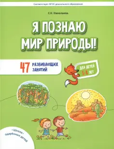 Школа одаренных детей