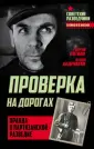 Пяткин Георгий