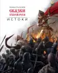 Папсуев Роман Валентинович