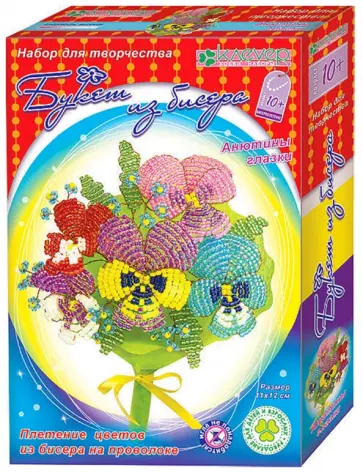 Набор для творчества. Букет из бисера Анютины глазки Набор для творчества. Букет из бисера Анютины глазки обложка книги