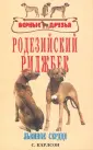 Карлсон Стиг Г.