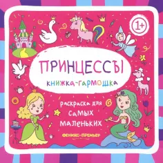 Раскраска для самых маленьких