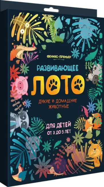 Развивающее лото. Дикие и домашние животные Развивающее лото. Дикие и домашние животные обложка книги