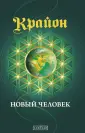 Кэрролл Ли