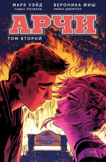 Марк Уэйд - Арчи. Том 2 обложка книги