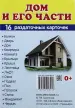 Миниатюра 1