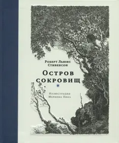 Остров сокровищ — ecostandart35.ru