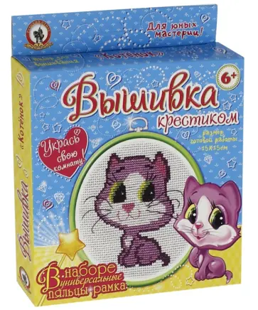 Вышивка с пяльцами "Котенок" (04808) обложка книги