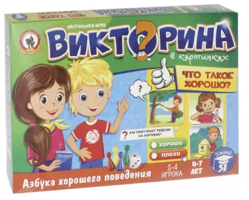 Настольная игра "Викторина в картинках. Что такое хорошо?" (03432) обложка книги