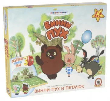 Настольная игра-панорама "Винни-Пух и Пятачок" (03473) обложка книги