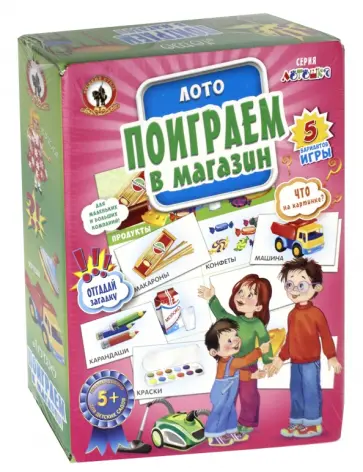 Лото "Поиграем в магазин" (03283) обложка книги