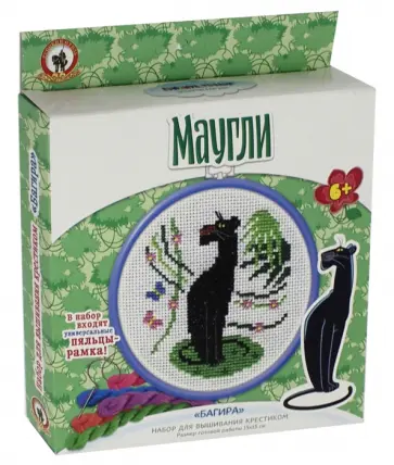 Вышивка с пяльцами "Маугли. Багира" (03796) обложка книги