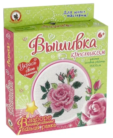 Вышивка с пяльцами "Розочка" (04805) обложка книги