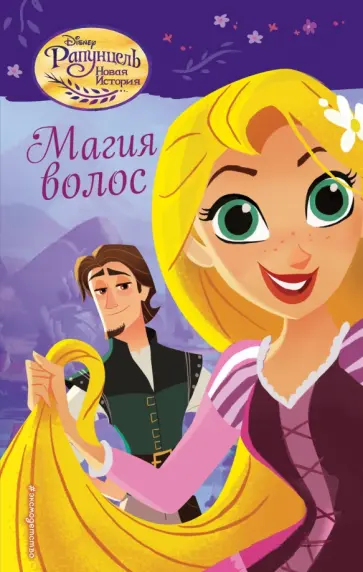 Кэти Маккалоу - Магия волос обложка книги