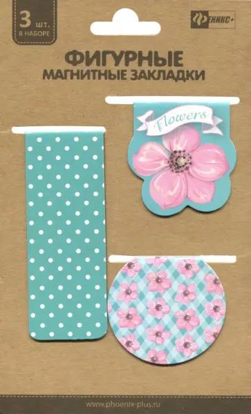 Закладки магнитные для книг "Нежные цветы", 3 штуки (45656) обложка книги