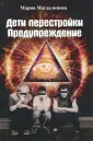 Магдалинова Мария