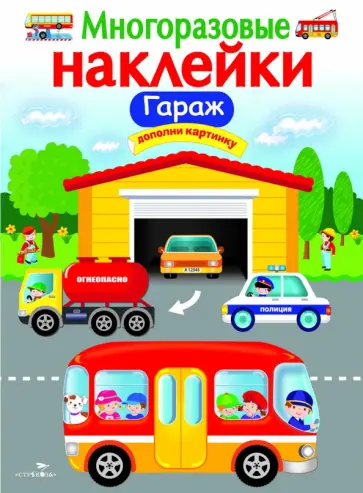 Лариса Маврина - Гараж Лариса Маврина - Гараж обложка книги