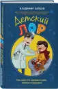 Здоровье ребенка. Справочник для мам и пап