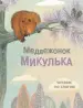 Миниатюра 1