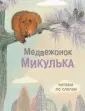 Александрова Т.