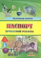 Пожарская Ольга Викторовна