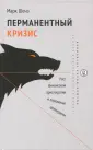 Шенэ Марк