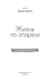 Миниатюра 2