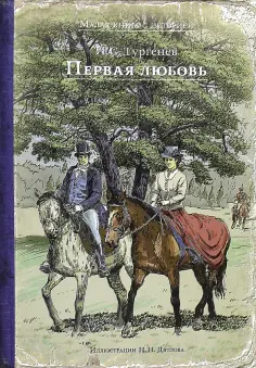 Юнец ебет старуху, стр. 4