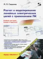 Гаврилов Леонид Петрович
