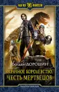 Дорошин Богдан