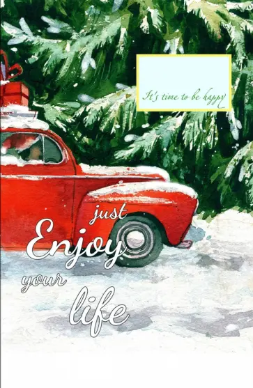 Блокнот "Просто наслаждайся жизнью!" (А5, линейка) обложка книги