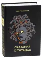 Голосовкер Яков Эммануилович