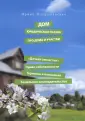 Патрушевская Ирина Васильевна