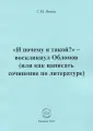 Яхина Светлана Михайловна