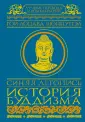 Шоннупэл Гой-лоцава