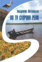 Ноговицын Владимир Валерьевич