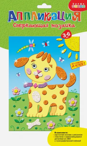 Щенок (3283) Щенок (3283) обложка книги