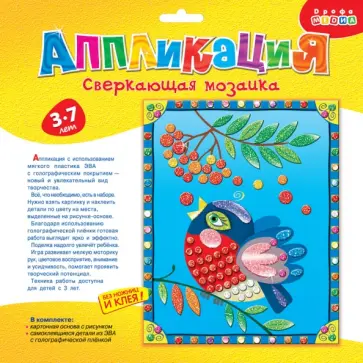 Сверкающая мозаика. Снегирь (3303) Сверкающая мозаика. Снегирь (3303) обложка книги