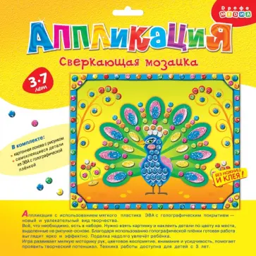 Сверкающая мозаика. Павлин (3304) Сверкающая мозаика. Павлин (3304) обложка книги