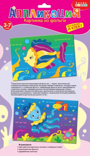 Рыбка. Осьминог Рыбка. Осьминог обложка книги