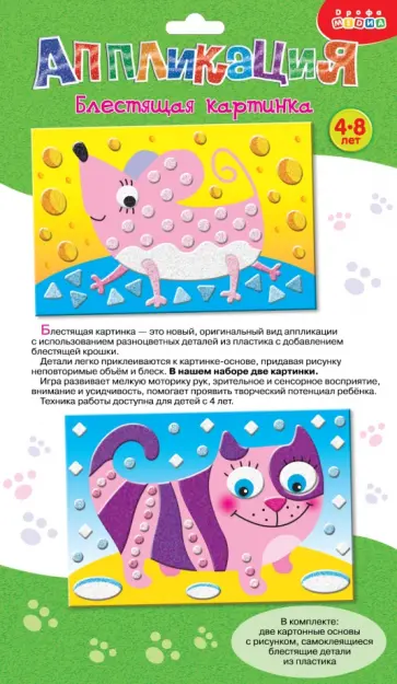 Блестящая картинка "Кот. Мышка" (3316) Блестящая картинка "Кот. Мышка" (3316) обложка книги