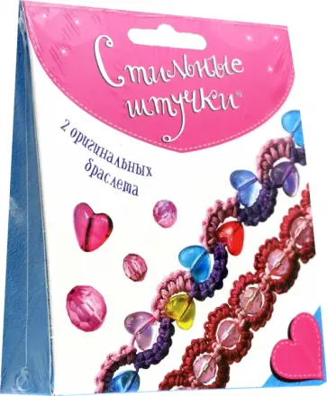 Браслеты в технике макраме с бусинами обложка книги