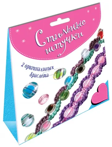 Браслеты в технике макраме с бусинами обложка книги