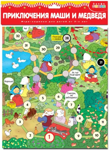 Ходилки "Приключения Маши и Медведя" (3314) обложка книги