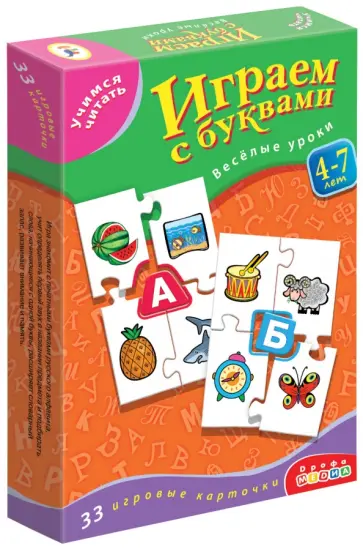 Учимся читать. Играем с буквами Учимся читать. Играем с буквами обложка книги