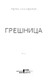 Миниатюра 2
