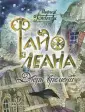 Голикова Мария Валерьевна