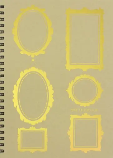 Скетчбук 80 листов, А5, евроспираль "Галерея" (СКСФ5804626) обложка книги