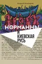Амальрик Андрей Алексеевич